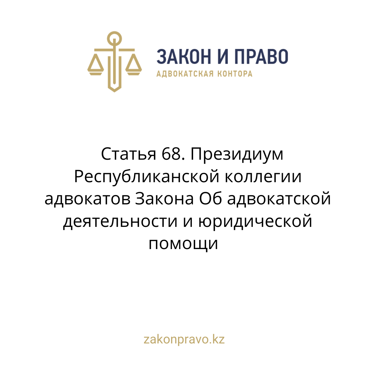 АMANAT партиясы және Заң және Құқық адвокаттық кеңсесінің серіктестігі аясында елге тегін заң көмегі көрсетілді